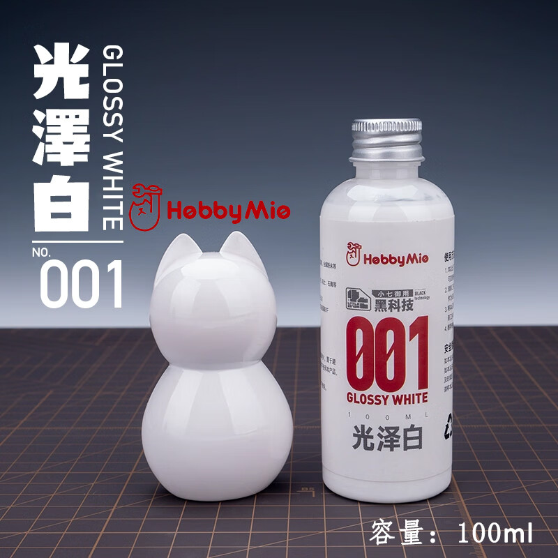 HOBBY MIO小七黑科技系列 高達(dá)模型預(yù)調(diào)漆 基礎(chǔ)色系列 免稀釋 模型油性漆 喵匠001光澤白（100ML預(yù)調(diào)）