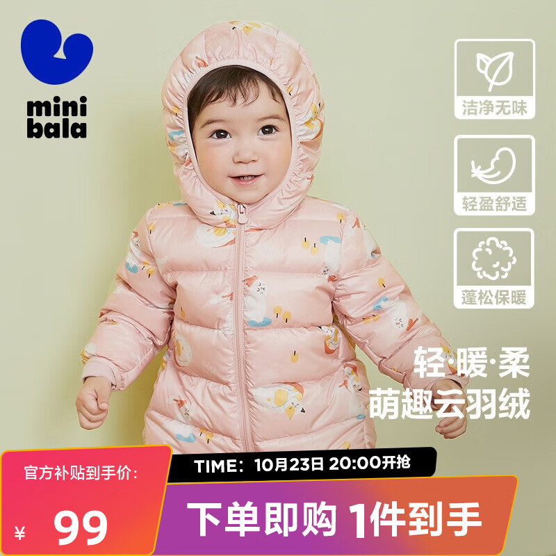 迷你巴拉巴拉【三防】男童女童羽绒服宝宝冬季保暖舒适连帽外套 红黄色调00363 90使用感如何?