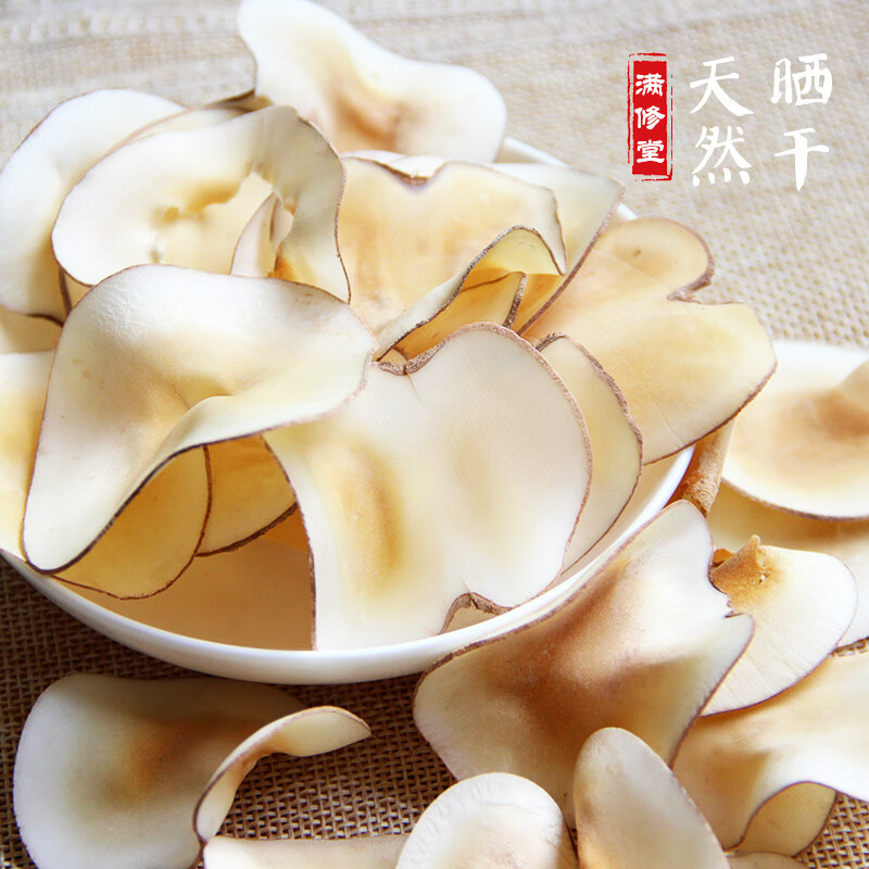 海底椰片干500g棕榈果海底椰雪梨汤包无花果杏仁茅根竹蔗煲汤材料