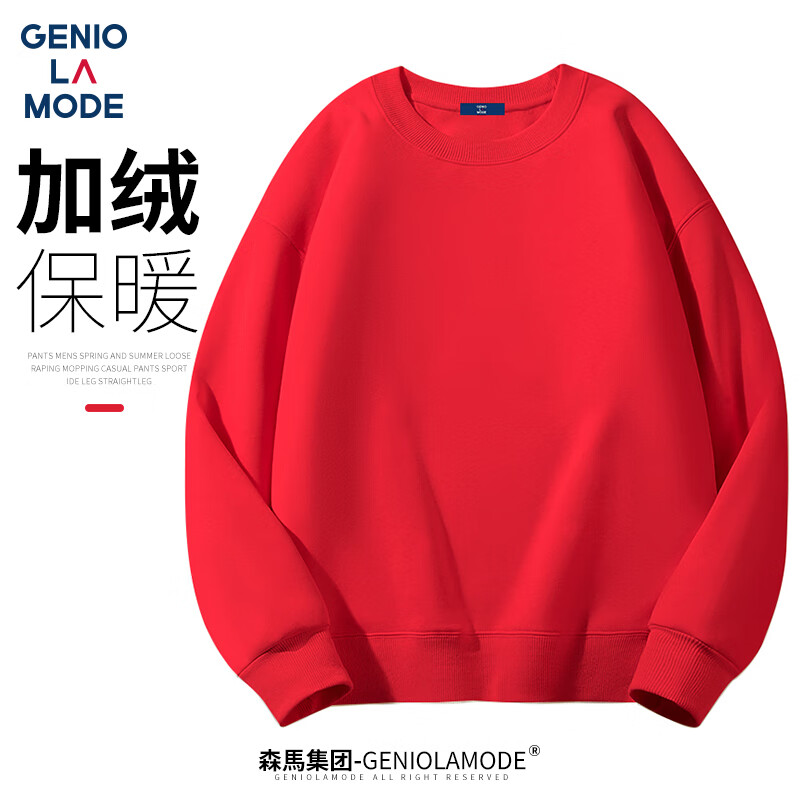 GENIOLAMODE森马集团加绒红色卫衣男女同款圆领本命年卫衣喜庆新年战袍长袖衫