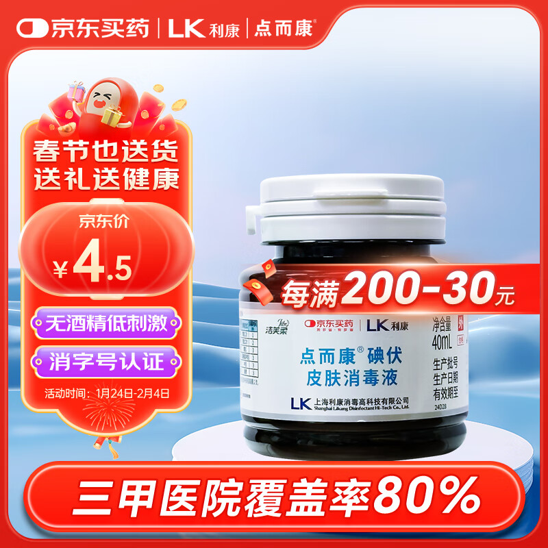 ���������ҽ�õ������Һ40mlɱ�����˿ڷ���Ⱦ������ƺ���ҩˮ��Я