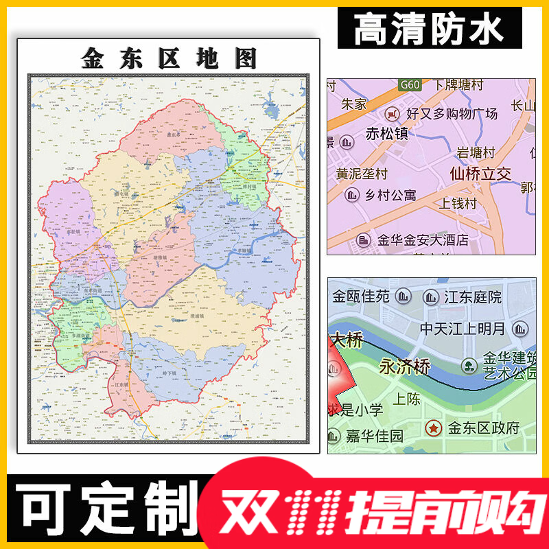 金东区地图1.