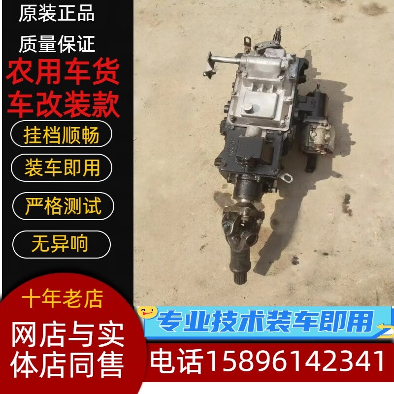 万里扬540变速箱总成145hf高低速福田跃进凯马五征农用车货车改装 540