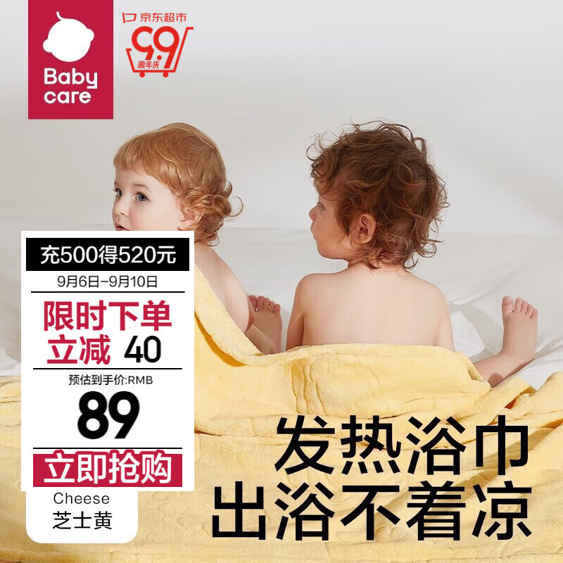 bc babycare新生婴儿绒款带帽浴巾柔吸水速干宝宝儿童洗澡浴袍盖毯儿童浴巾 方形发热款-芝士黄（105*105cm）