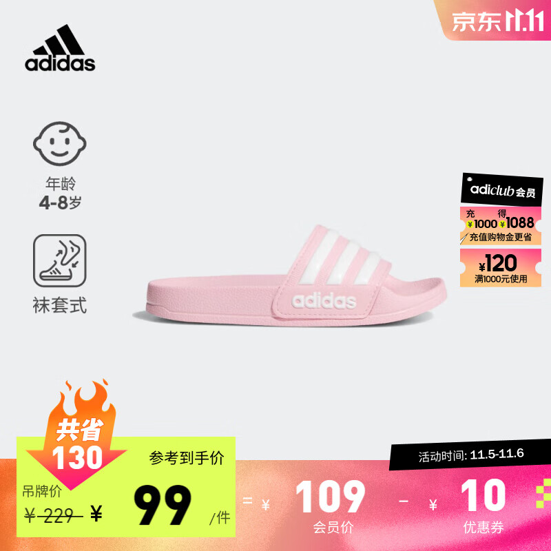 adidas阿迪达斯官方轻运动ADILETTE男小童儿童休闲舒适拖鞋G27628 粉/白 30.5(180mm)高性价比高么？
