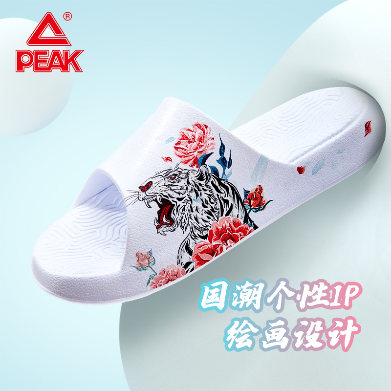 匹克(peak)态极国创拖鞋外穿运动拖鞋七夕情侣鞋防滑沙滩鞋浴室凉拖