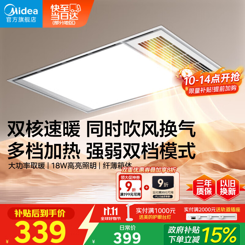 美的（Midea）浴霸灯暖风暖气照明排气扇集成吊顶卫生间取暖器换气暖风机G3P