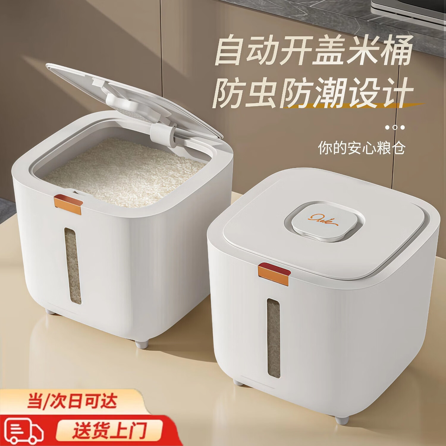 箱家用米罐专用10斤大米收纳盒储存容器 象牙白米桶 量杯