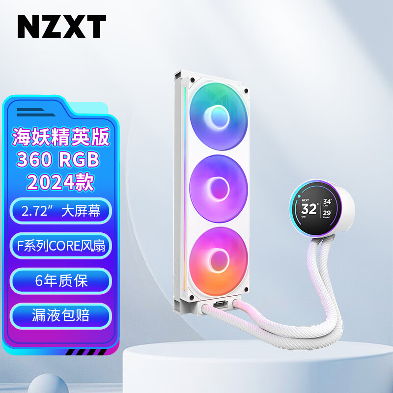 NZXT һʽCPUˮɢ 2024Ӣ360 ɫ2.72ӢĻ1999Ԫ