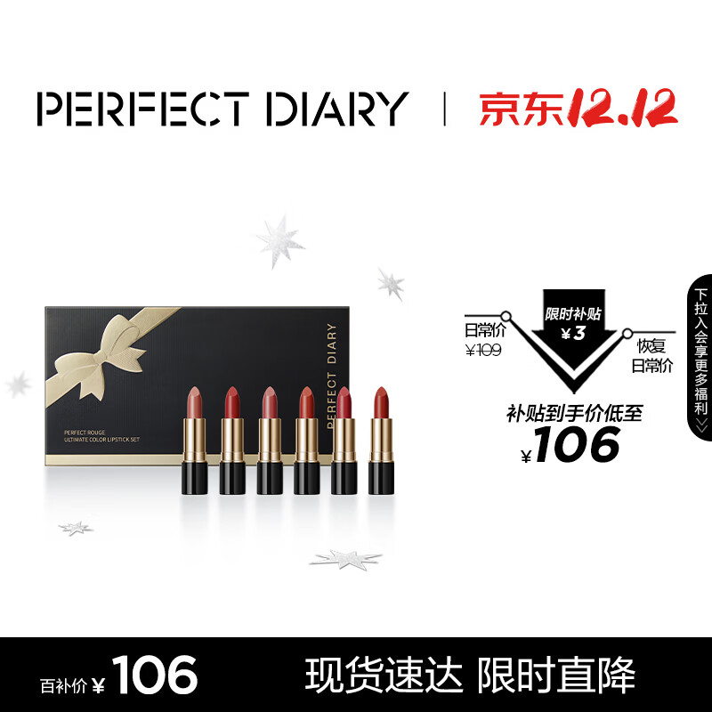 完美日记倾色慕光迷你套组6支装小黑钻口红礼盒生日礼物送女友老婆