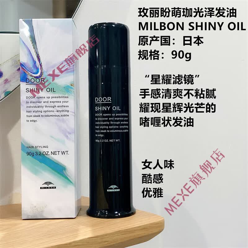 rtax官方官方玫丽盼泡沫发蜡4号5号milbon萌珈door卷发油啫喱 萌珈