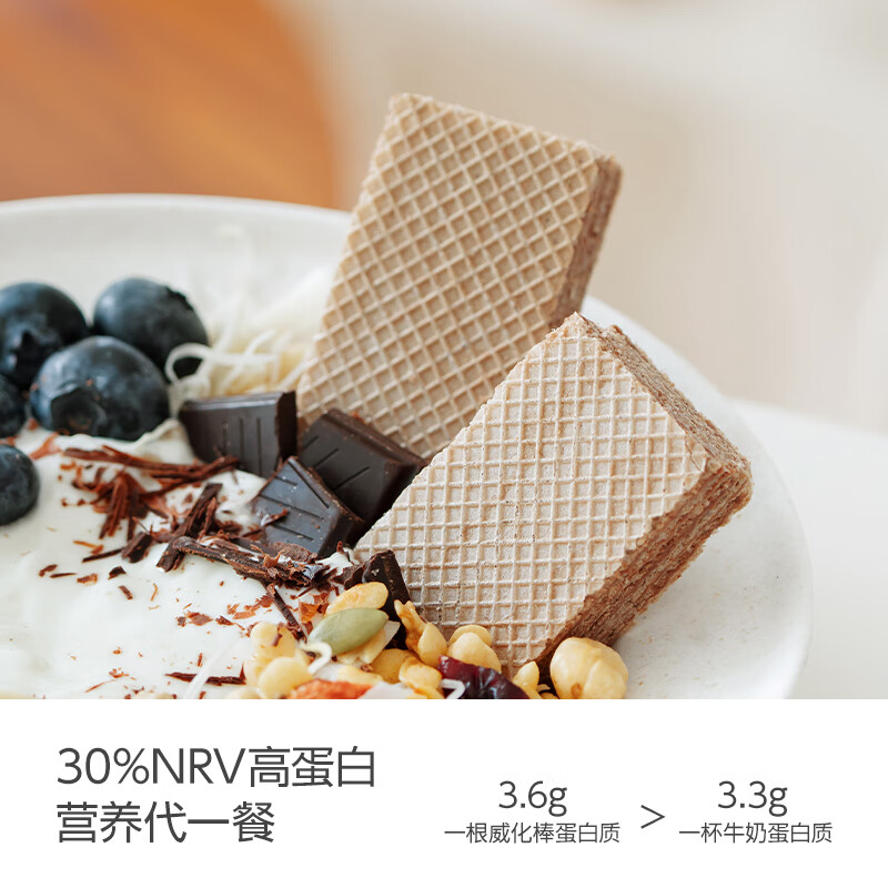 谷本日记蛋白棒轻派威化饼干代餐饱腹早餐减0无蔗糖脂饱腹零食 【豆乳+可可+草莓】 20g*25条
