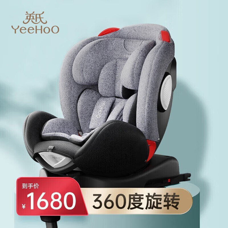 英氏（YEEHOO）嬰兒汽車安全座椅寶寶可坐可躺360度旋轉(zhuǎn)座椅車載通用兒童0-7歲 （高檔灰）兒童專用安全座椅