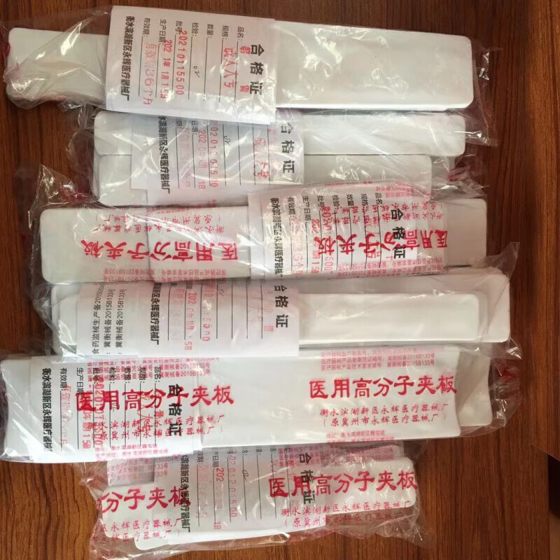 可塑型克雷氏骨折固定夹板可代替石膏医用高分子夹板上肢下肢固定塑克