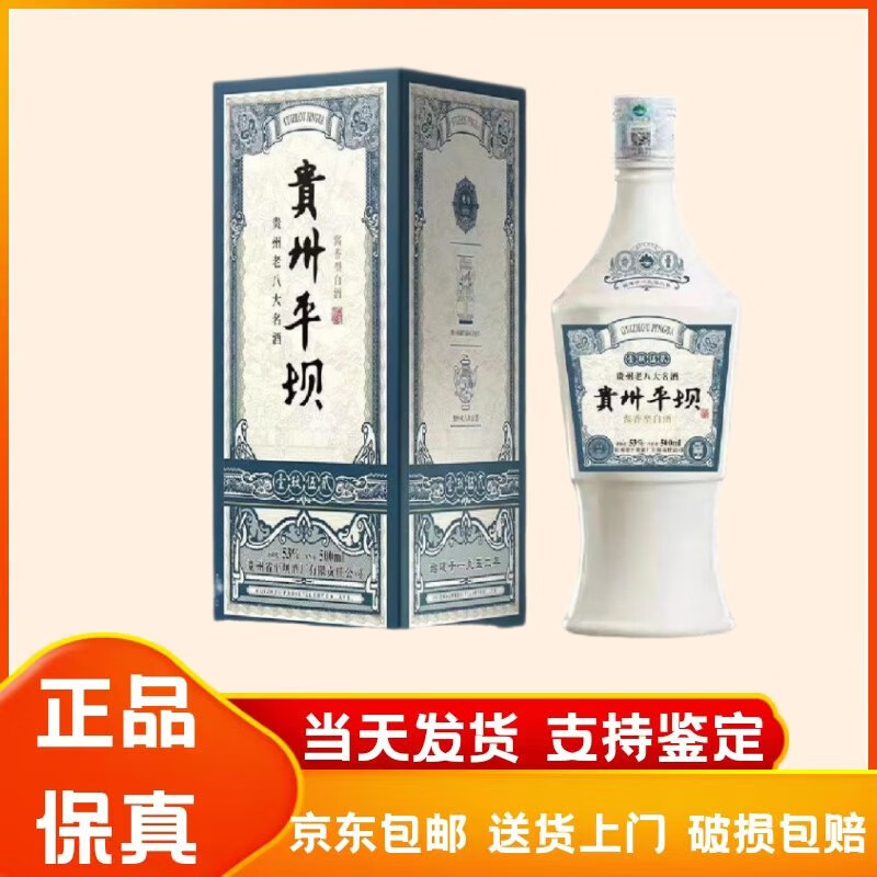 平坝窖酒贵州老八大平坝窖酒典藏1952纯粮酱香型 53度 500ml 6瓶 典藏