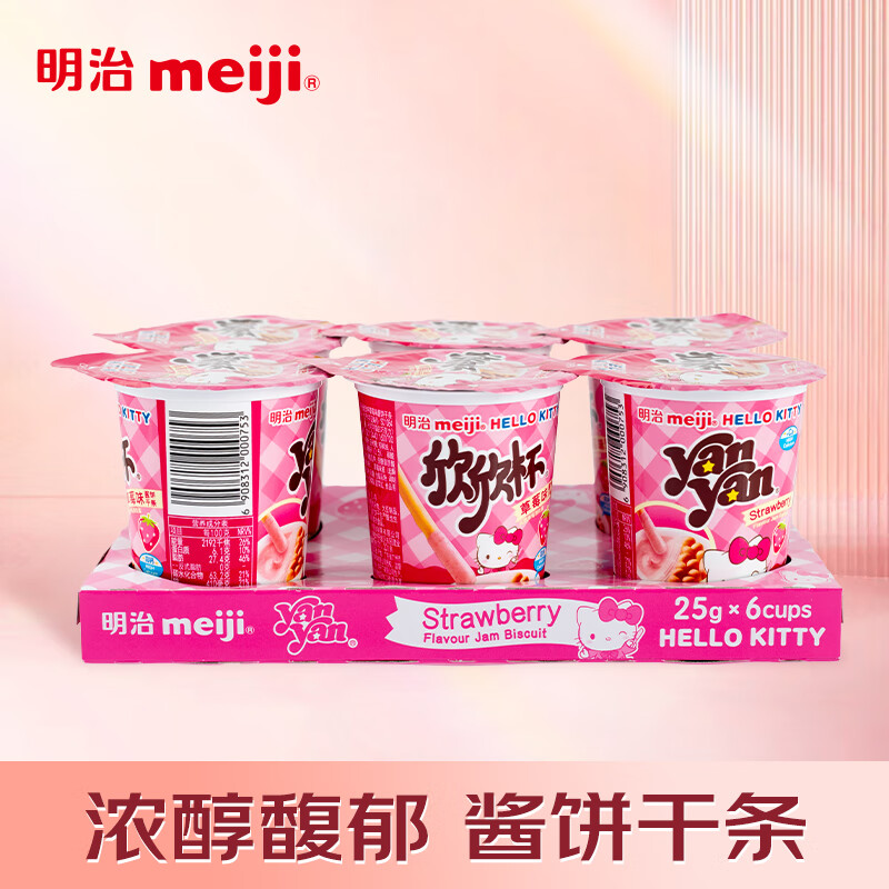 明治meiji 欣欣杯草莓味 25g*6杯 儿童小零食手指饼干