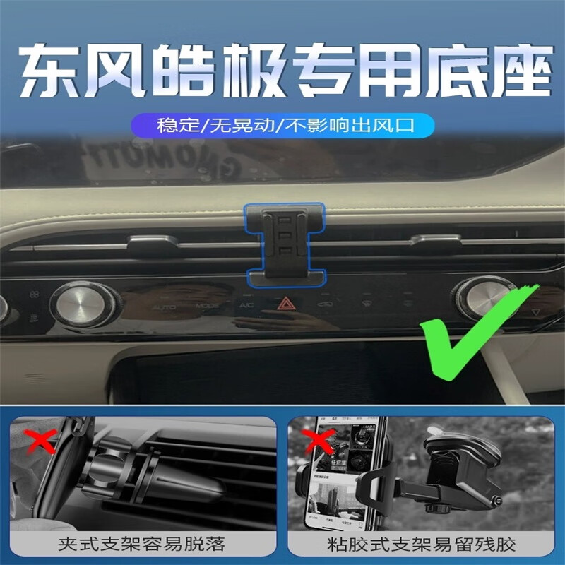 适用于2022款东风风神皓极手机车载支架22专用手机架汽车用品配件 东风风神专用金属支架【魅丽红】 2022款风神皓极