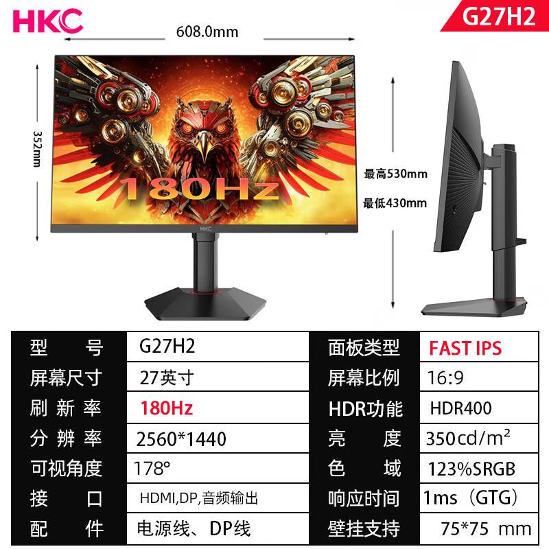 HKCG27H2 27英寸2K高清180Hz高刷IPS电竞游戏电脑旋转升降显示器 27英寸2k180hz低蓝光直面升 官方标配咨询享优惠