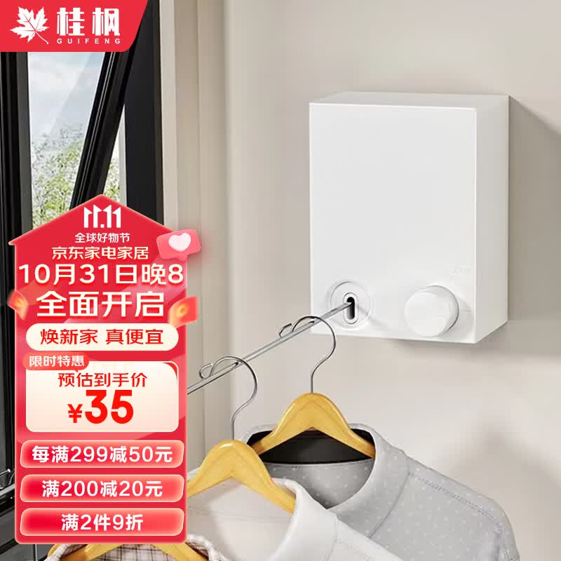 桂枫阳台隐形晾衣绳加粗不锈钢晾衣神器室内免打孔免钉伸缩钢丝晾衣架怎么样,好用不?