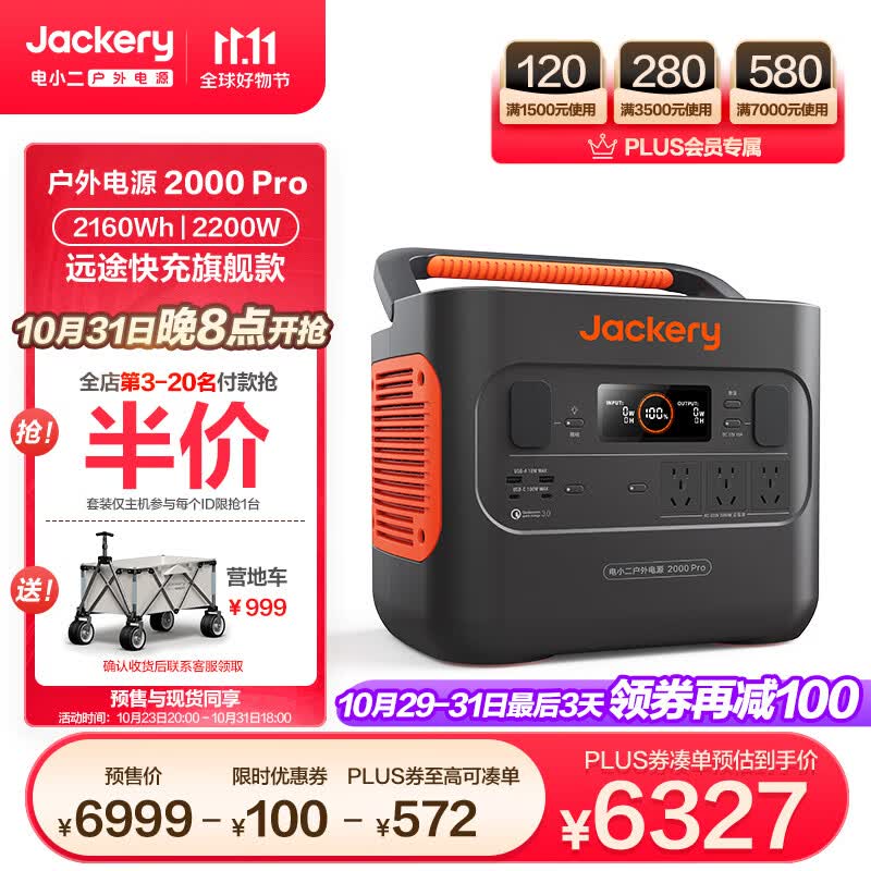 电小二【2.16度电】快充户外电源2200W大功率大容量220V移动电源 车载电瓶 露营应急户外作业储能电源2000Pro使用感如何?