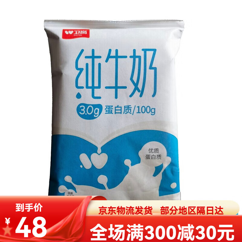 卫岗利乐枕 纯牛奶220ml  浓香高钙奶 大红枣牛奶枕装袋装 纯牛奶10袋