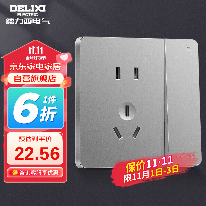 德力西（DELIXI）开关插座面板 CD821系列 10A五孔插座带一开双控开关 星辉银大板怎么看?