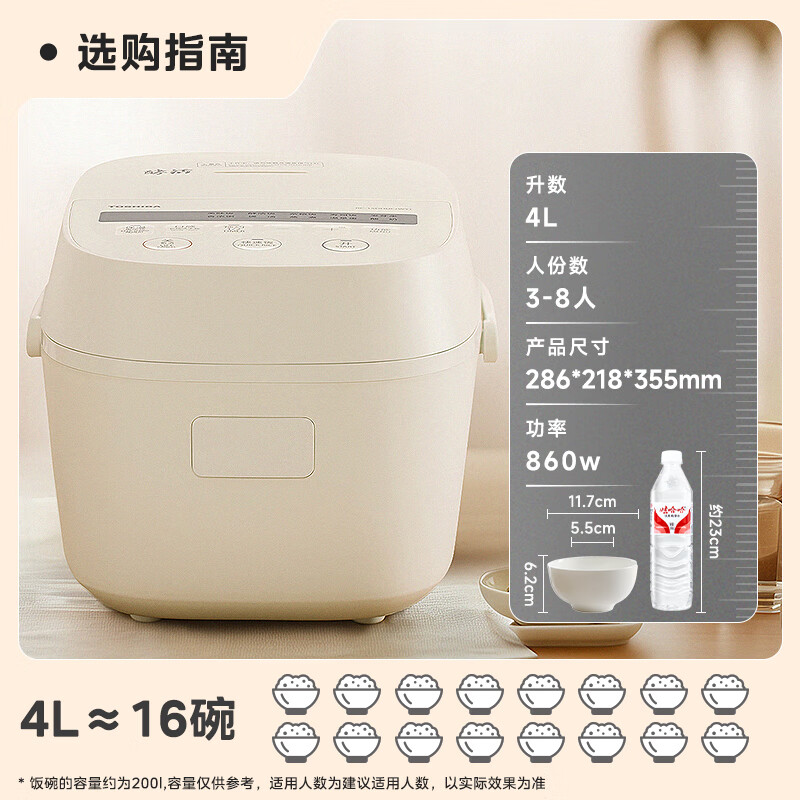 东芝（TOSHIBA）电饭煲3-4人家用 进口备长炭微压电饭煲 三维全域加热健康酵活 智能米量判定 24H抗菌保温 RC-15DHUC【支持酵活饭/发芽米饭】 4L