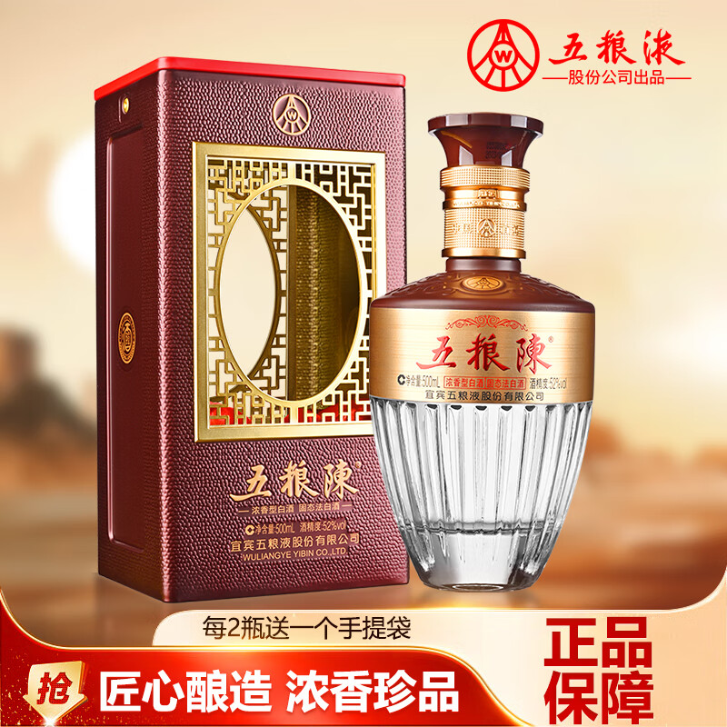 五粮液股份 五粮陈 致祥 2023年产浓香型白酒52度500ml*1瓶礼盒龙年
