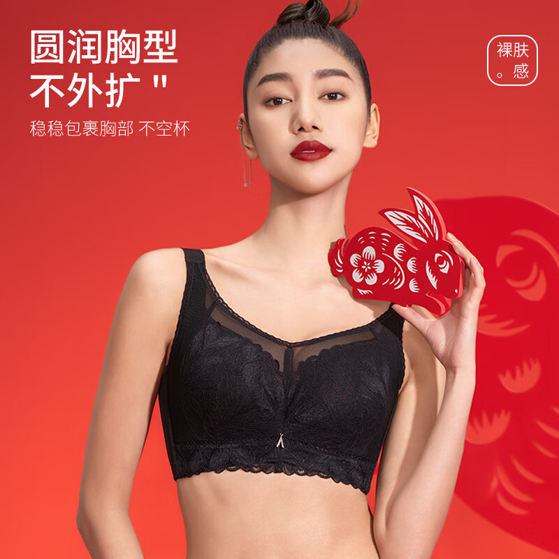 爱戴商场同款内衣女【意清欢】小胸聚拢调整型无钢圈大胸透气薄款文胸 6658-黑色(兔耳杯) 2XL (38/85ABC)