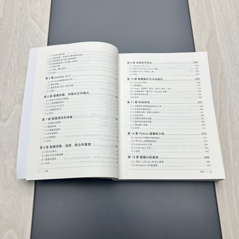 利用Python进行数据分析 原书第3版