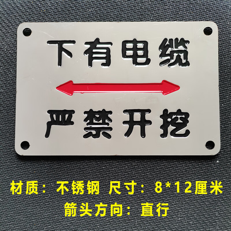 鼎思顿不锈钢地面标识牌燃气供水管道走向牌下有电缆电力光缆警示标志