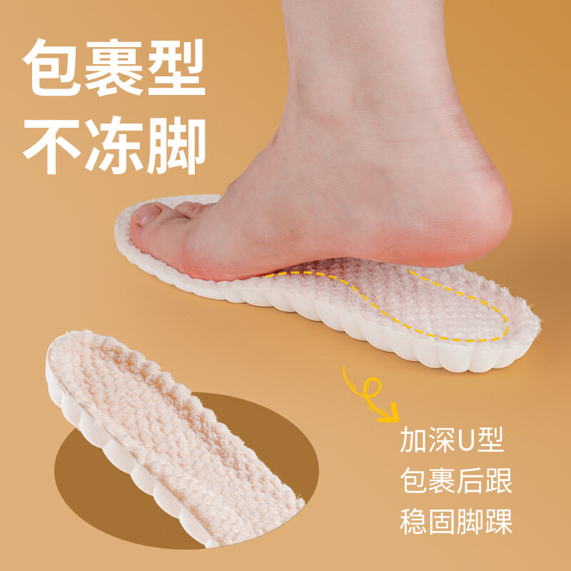 足印部落加厚保暖鞋垫男款运动减震加绒冬季防寒雪地靴棉鞋垫女软弹踩屎感 3双装-米色】加厚法兰绒保暖款 3536码