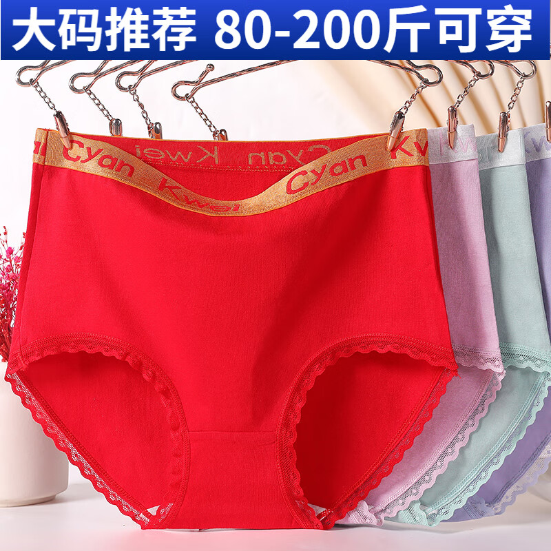 绿色 紫色 红色 香芋紫-4条装 m码 65-85斤穿