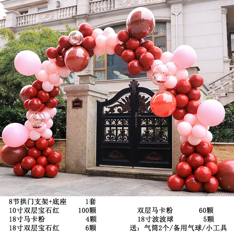 府上有福农村结婚院子拱门开业气球大拱门简单婚庆场地布置道具迎宾区