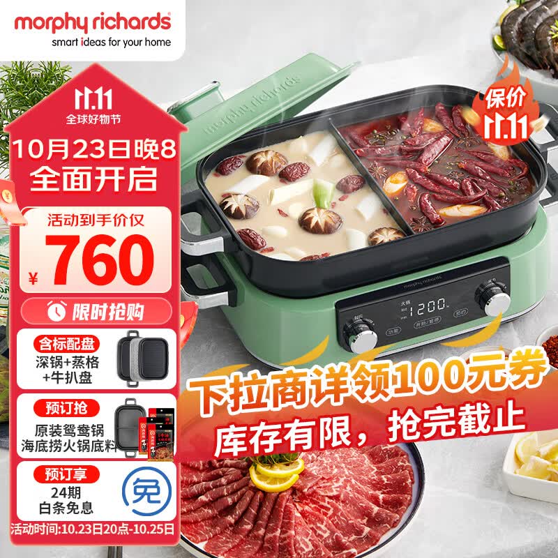 摩飞电器（Morphyrichards）多功能锅 家用电火锅电蒸锅 5升可预约 大功率分体式蒸煮一体不沾煎烤料理锅 MR9099 薄荷绿怎么样,好用不?