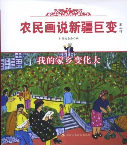 我的家乡变化大