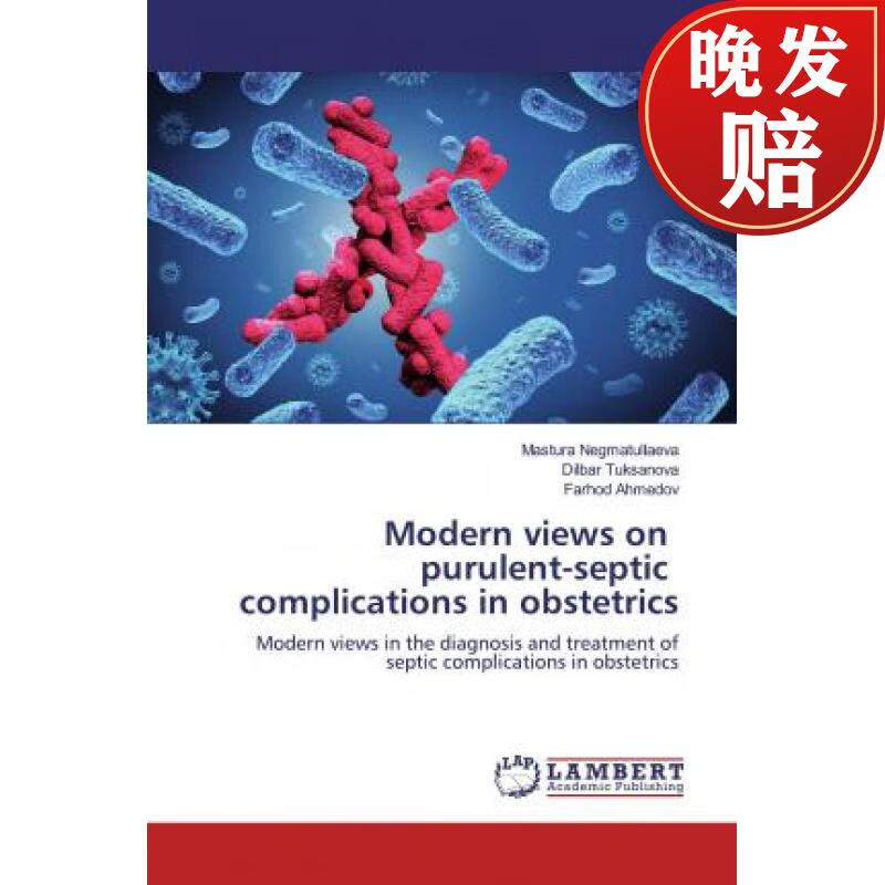 【4周达】modern views on purulent-septic complications in