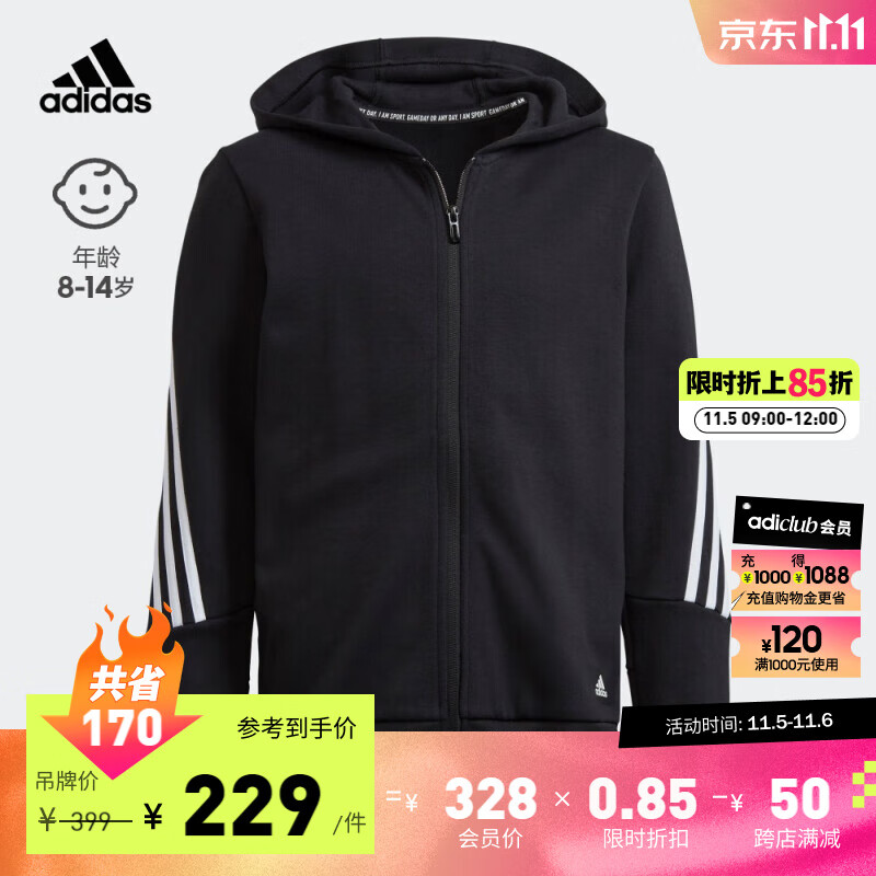adidas阿迪达斯官方男大童儿童运动连帽夹克外套H44343 黑色/白 176怎么样,好用不?