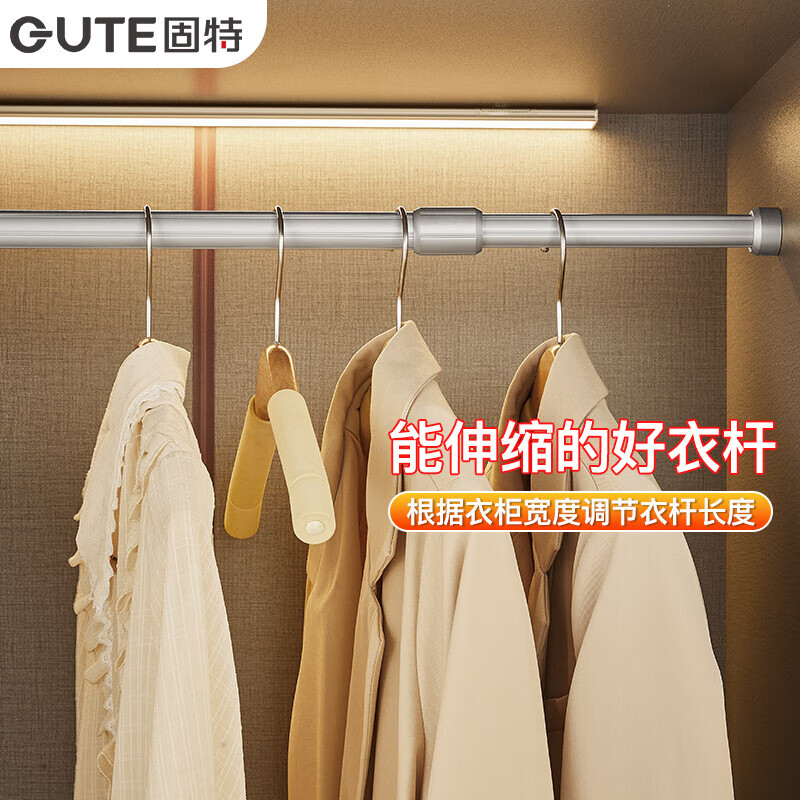固特（GUTE）衣柜挂衣杆可伸缩橱柜杆衣柜杆固定杆衣架晾衣杆配底座银色中号