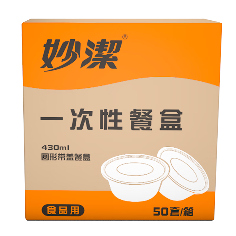 ���һ���Է��� Բ�δ���430ml*50ֻ ʳƷ��Ұ�ʹ��������΢������44.82Ԫ��2��(��22.41Ԫ/��)