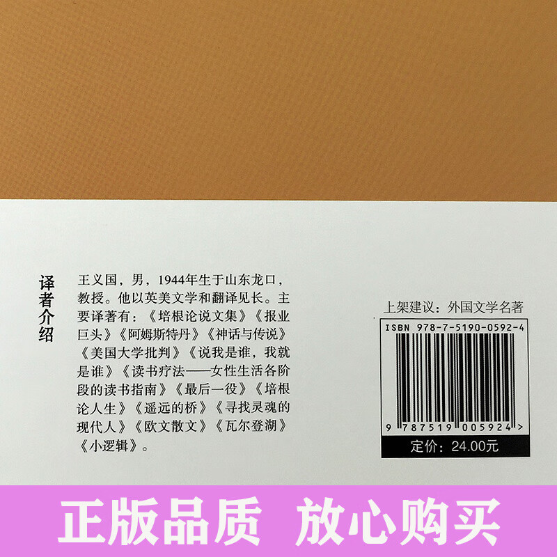 中外名著培根随笔集正版全集精装经典文学小说名著 无颜色 无规格