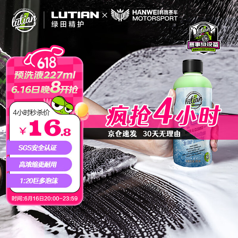 ���� ϴ��Һˮ�� 227ml