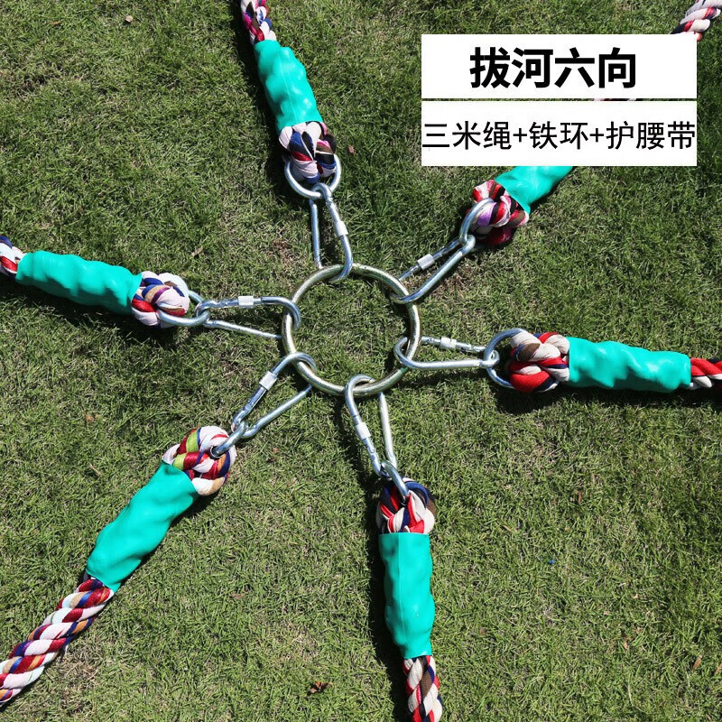 AOLY多向拔河繩多人三角拔河比賽專用繩趣味多項拔河繩成人粗繩子加粗 1m