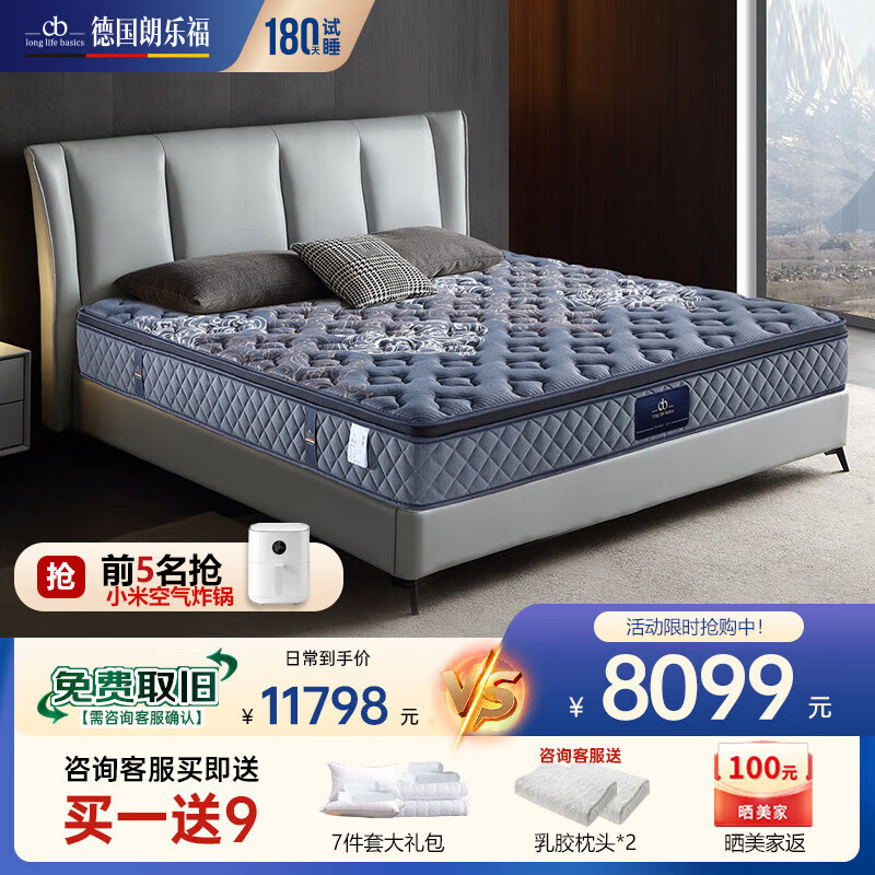 朗乐福(cb)智感mini弹簧床垫天然乳胶床垫 床垫1.