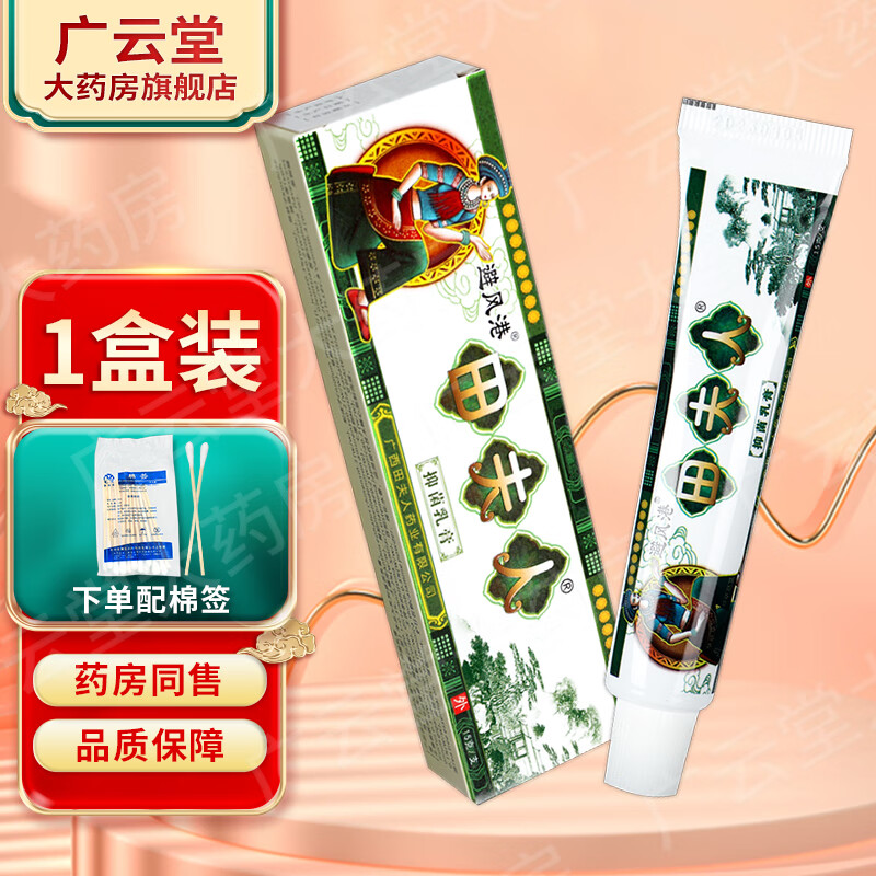 避风港田夫人抑菌乳膏 避风港田夫人草本乳膏ls 1盒装