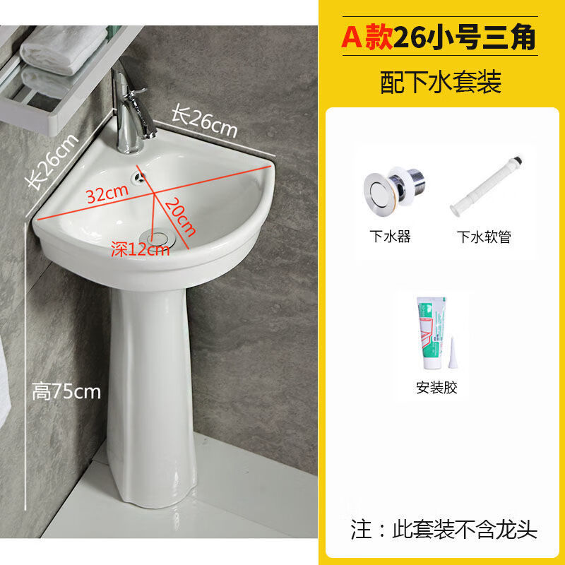奥罗登陶瓷立柱式洗脸盆卫生间落地洗手盆转角三角小户型迷你阳台洗漱