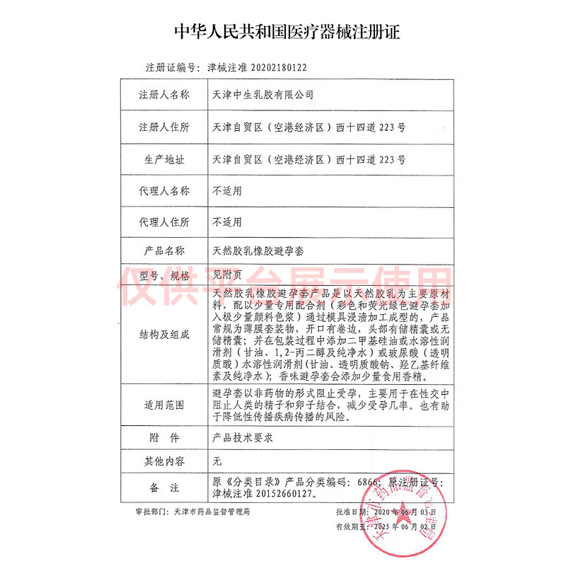 第六感 避孕套延时情趣狼牙套颗粒螺纹安全套口交套套成人用品情趣用品 【G点高潮】G爽三合一24只