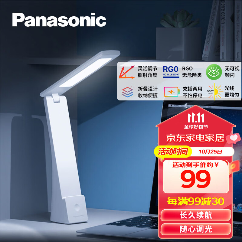 松下（Panasonic）台灯 护眼台灯便携充电学生儿童阅读床头灯智能连续调光致稳高性价比高么？