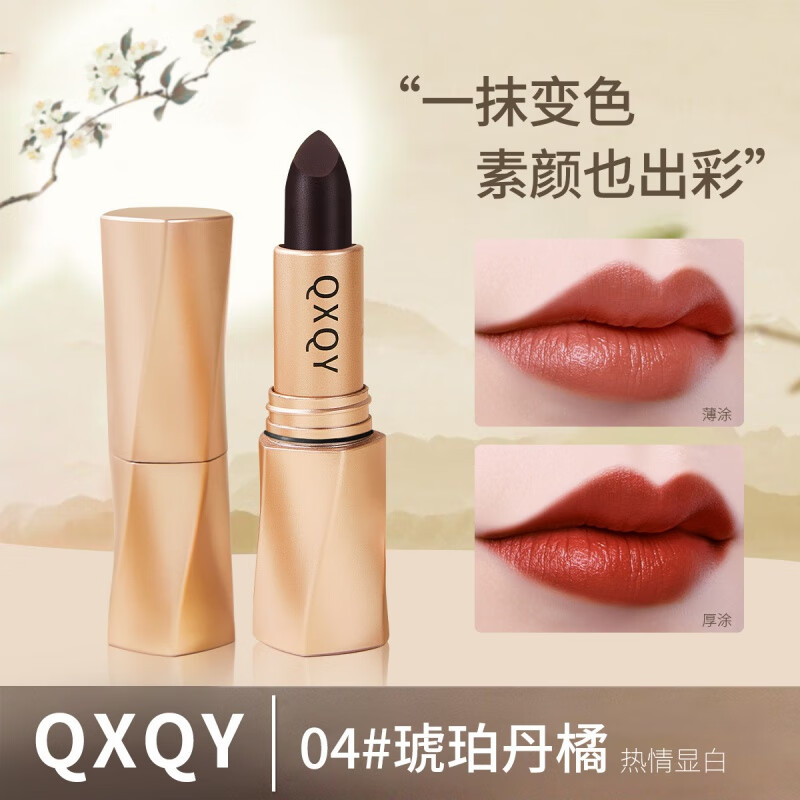 QXQYQXQY黑奢绒光不沾杯口红哑光防水豆沙色显色秋冬气质丝绒持妆唇膏 02#肉桂奶茶