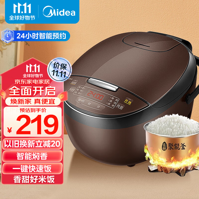 美的（Midea）智能电饭煲电饭锅家用5L大容量预约蒸煮米饭锅FB50M151（3-10人）属于什么档次？